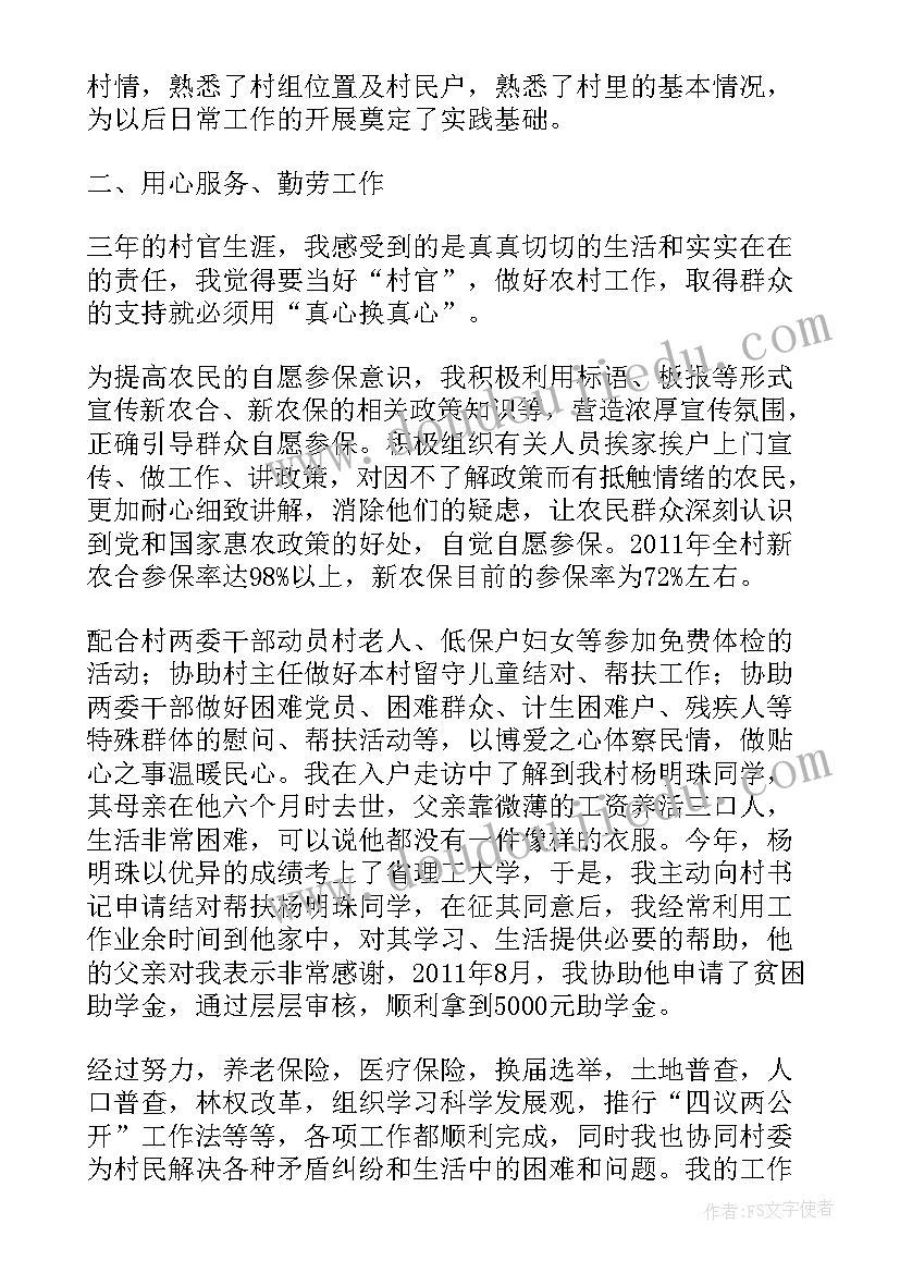 最新司机工作总结精辟 聘期工作总结(实用8篇)