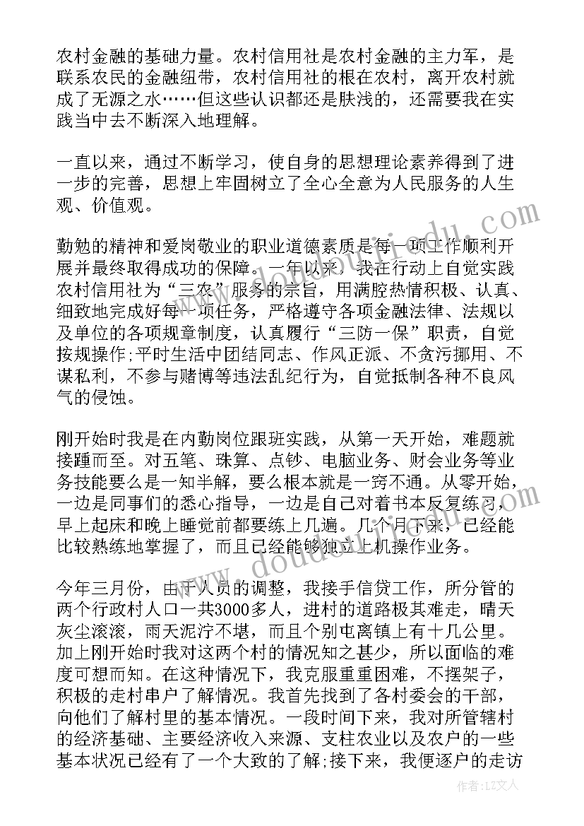 2023年金融业半年工作总结(通用6篇)