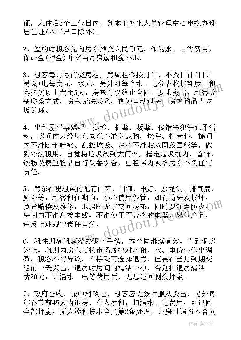 门面出租房合同协议(通用10篇)