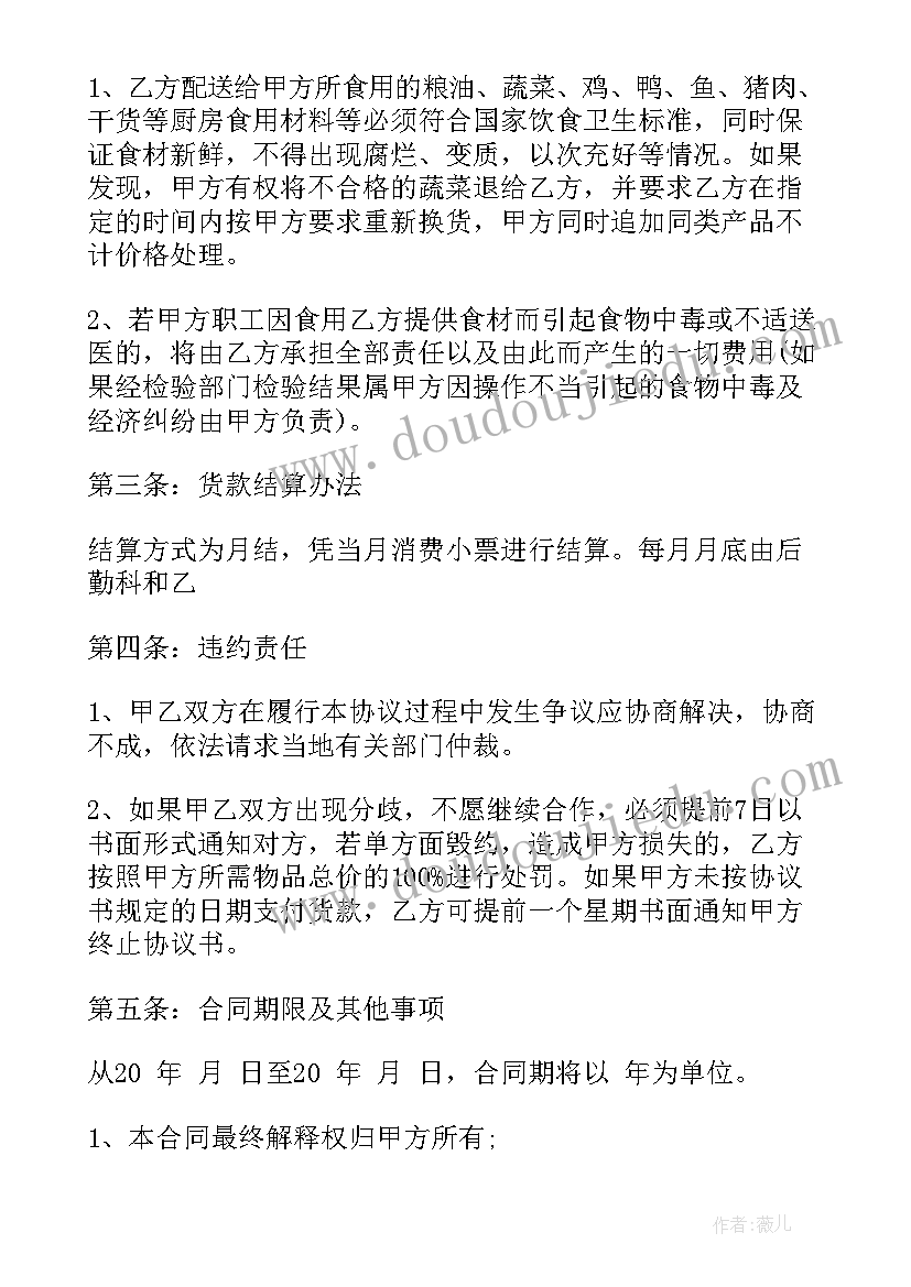 2023年超市蔬菜工作总结 超市蔬菜采购合同样本(通用8篇)