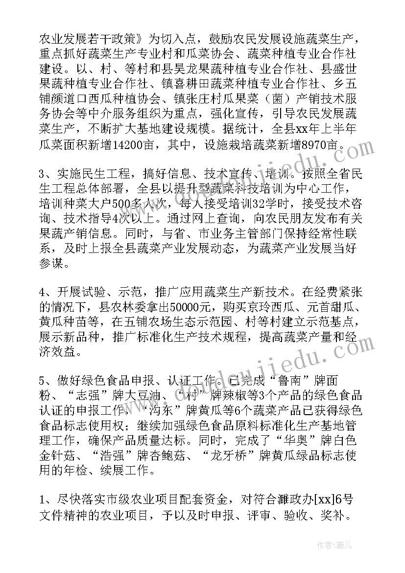 2023年超市蔬菜工作总结 超市蔬菜采购合同样本(通用8篇)