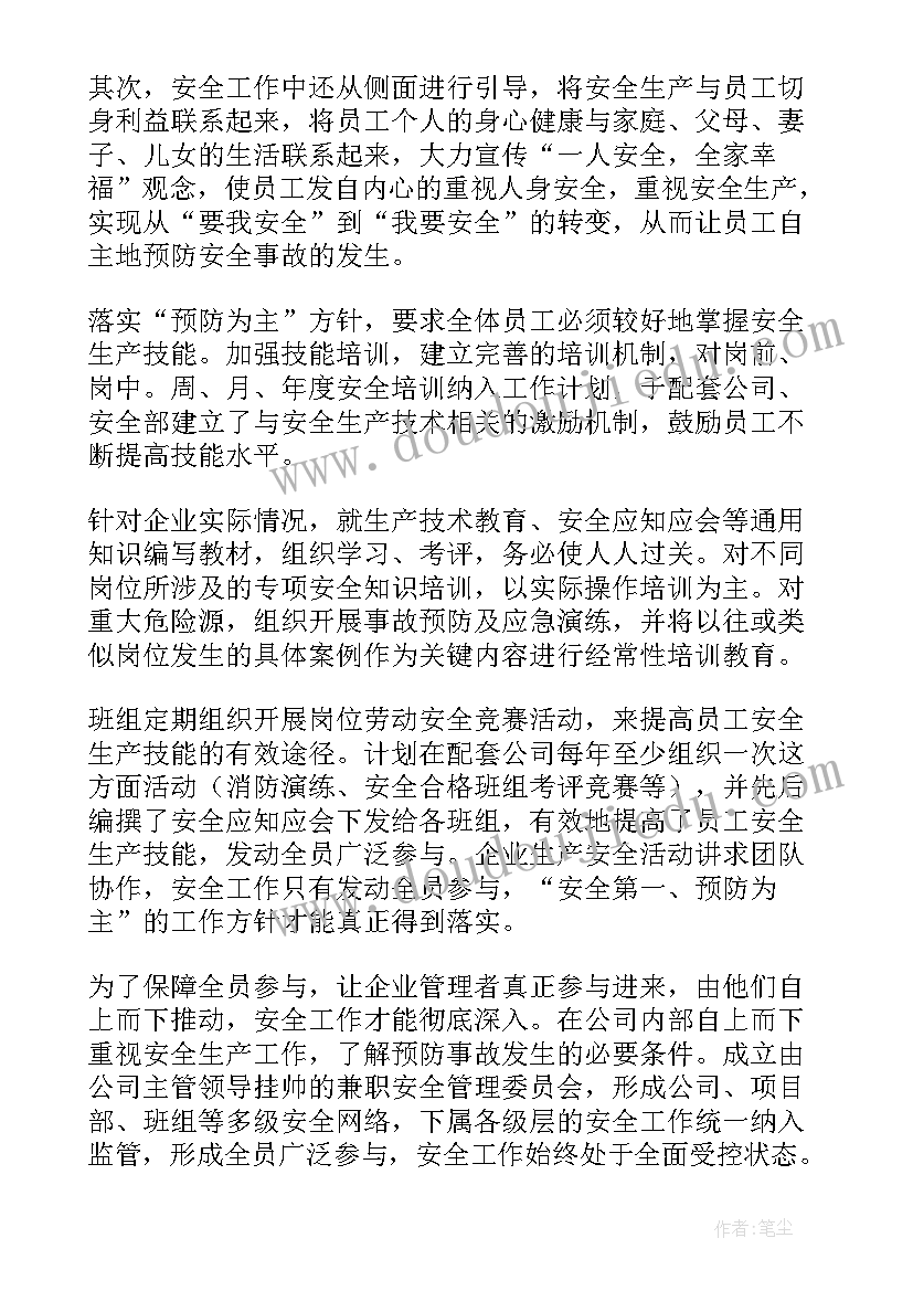 班组工作总结精辟 班组工作总结(优质5篇)