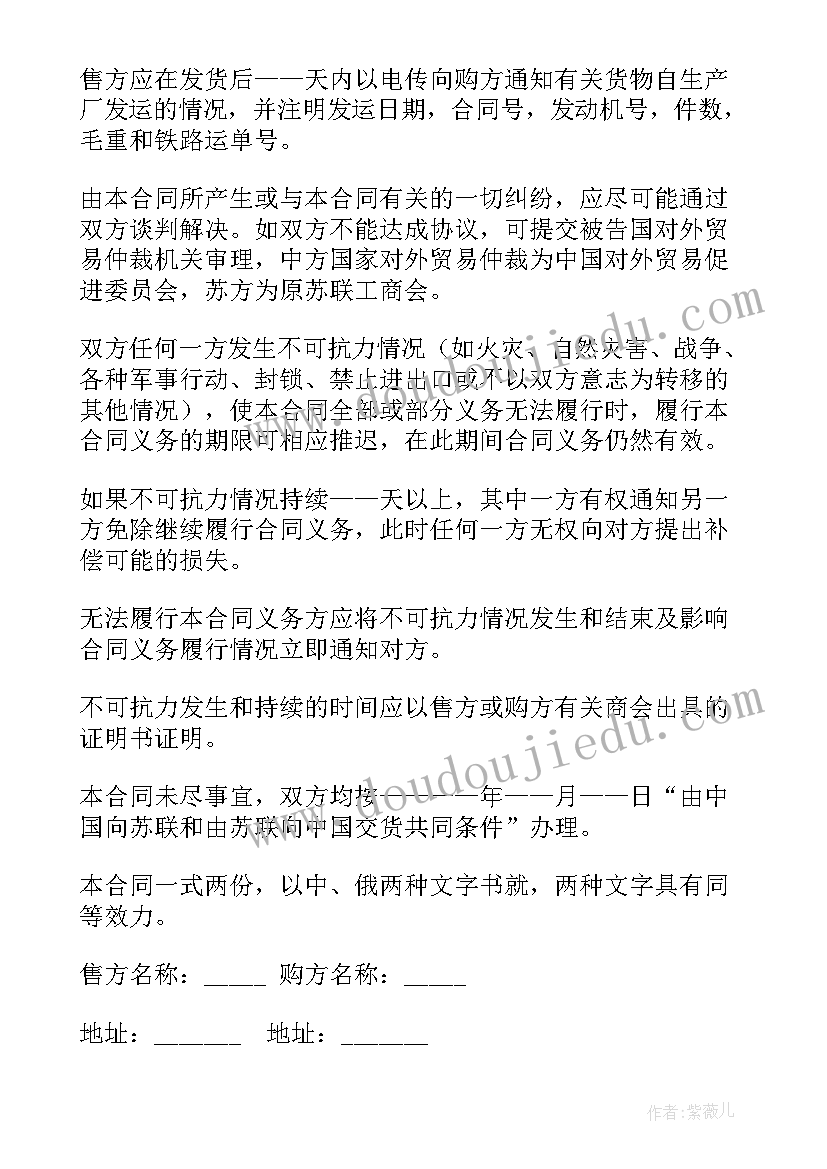 国际货物买卖合同中文 箱装蔬菜买卖合同(实用5篇)