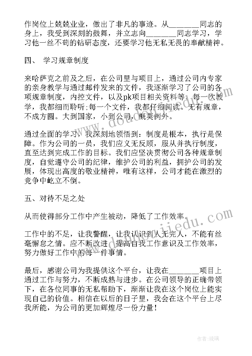 最新翻译工作个人总结 HALIE翻译工作总结共(模板8篇)