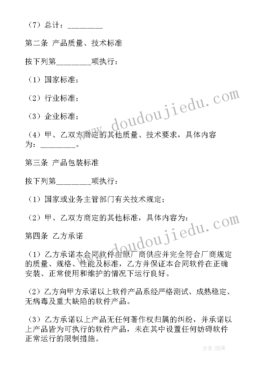 共同购买房屋协议有法律效力吗(通用5篇)