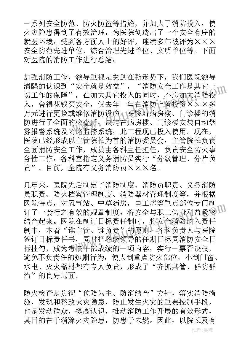 最新安全工作总结汇报(汇总10篇)