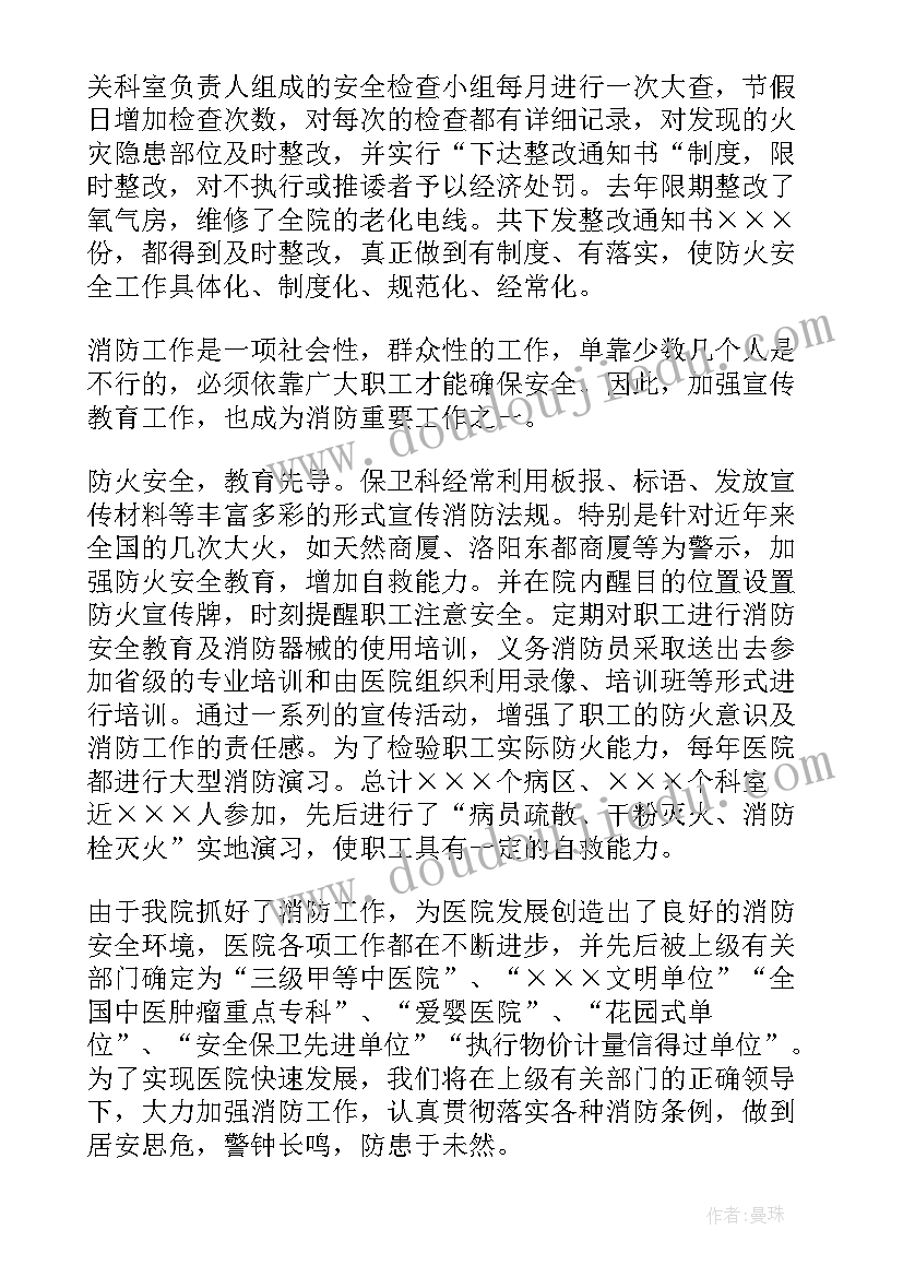 最新安全工作总结汇报(汇总10篇)