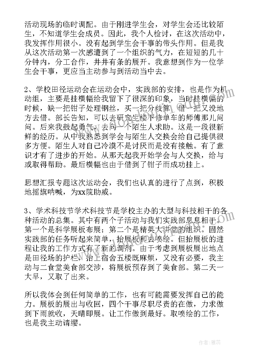 最新红色社会实践总结报告(汇总5篇)