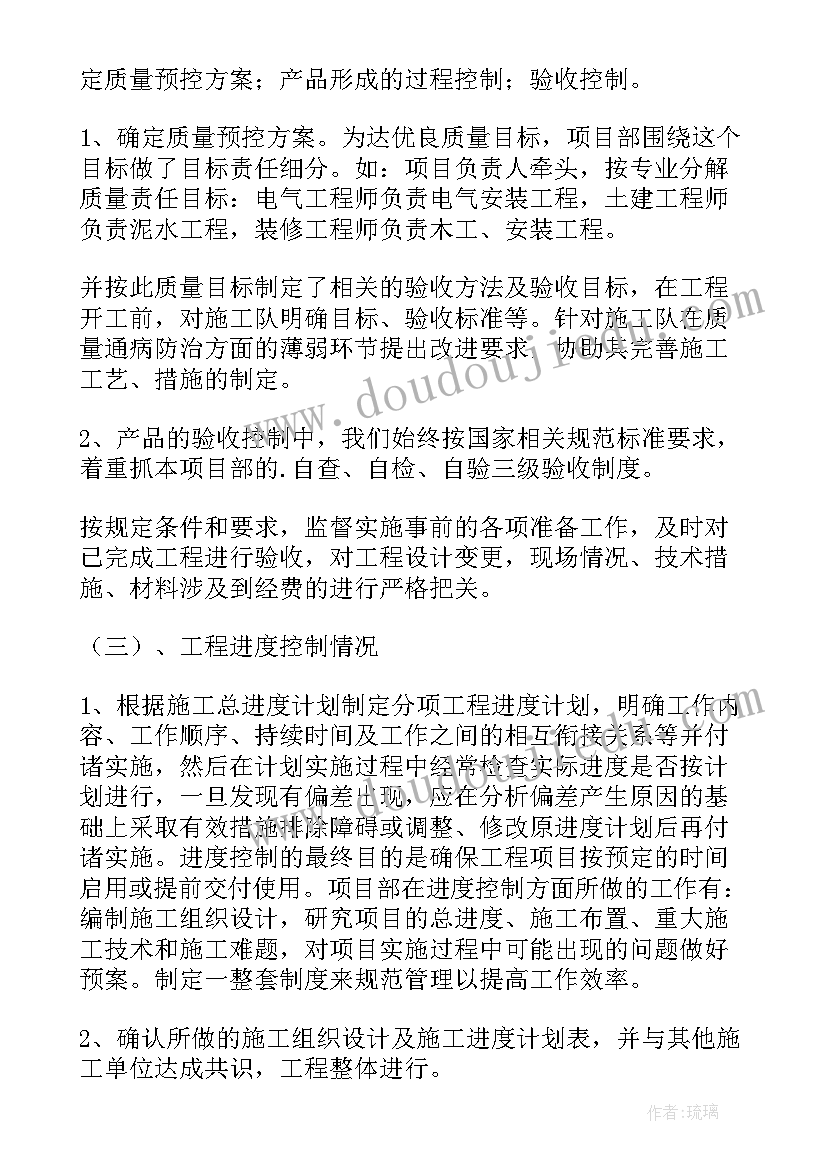 装修工作汇报 装修工程工作总结(精选7篇)