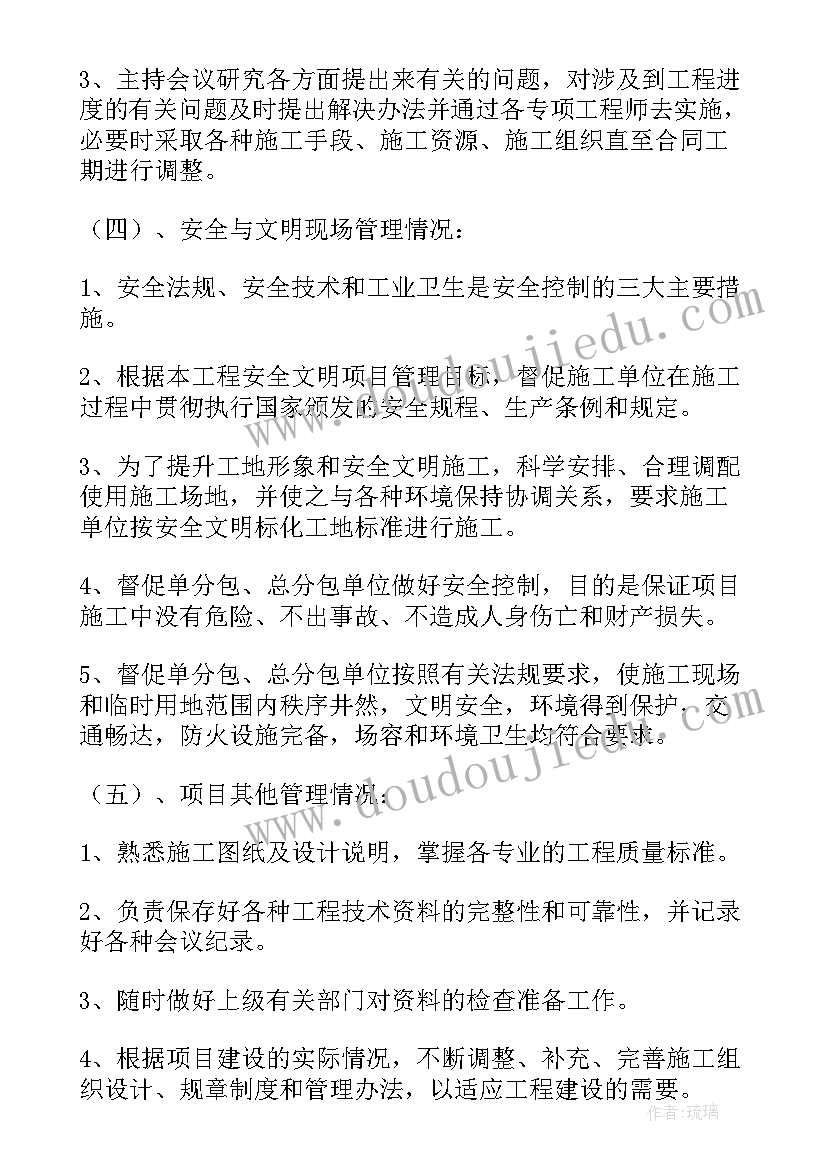 装修工作汇报 装修工程工作总结(精选7篇)