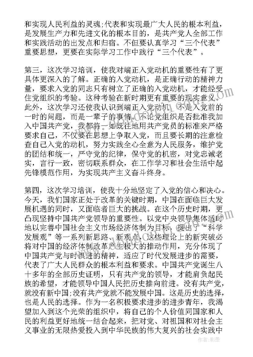 基层职员入党思想汇报 基层入党积极分子思想汇报(模板5篇)