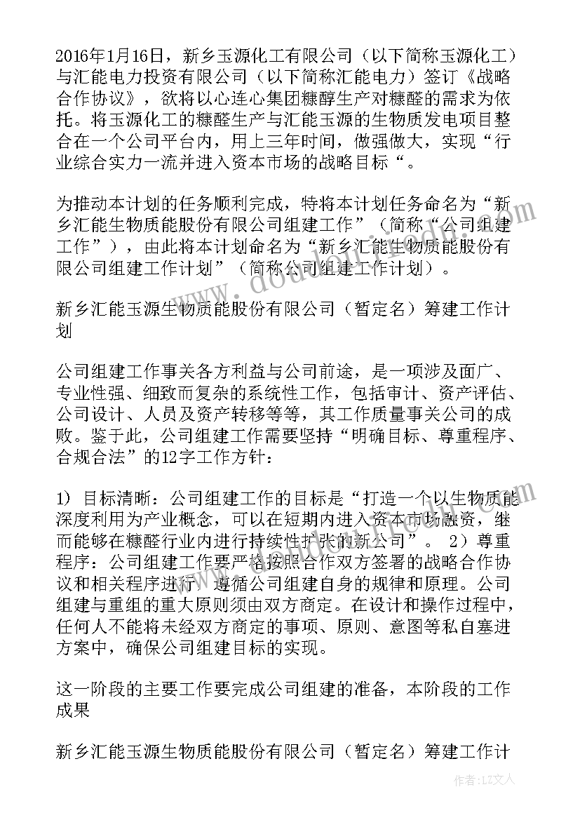 最新热力公司工作总结(优秀5篇)