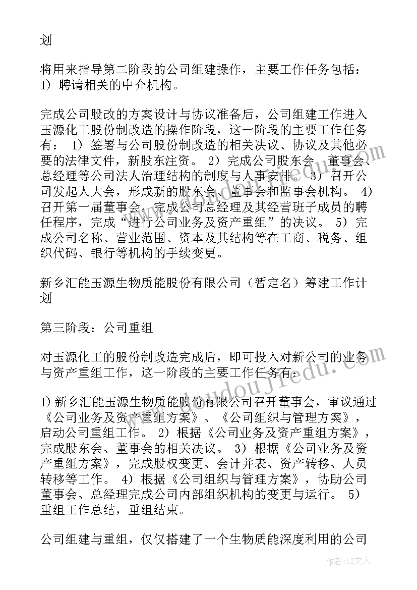 最新热力公司工作总结(优秀5篇)