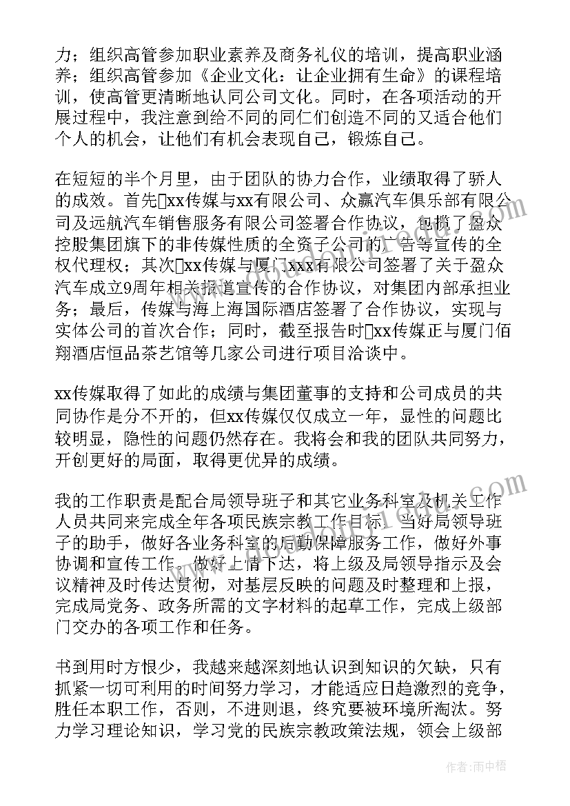 最新领导对工作总结点评(精选7篇)