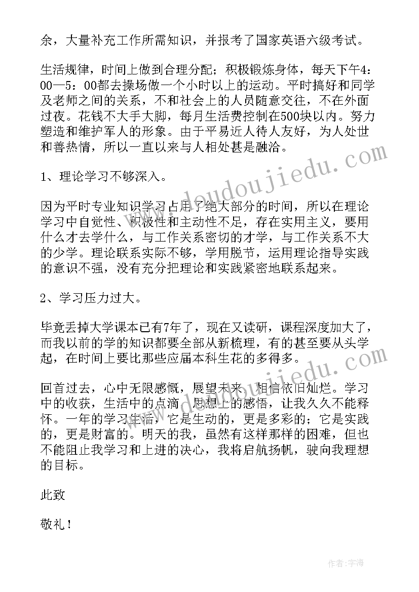 最新预备党员到党员思想汇报(优质10篇)