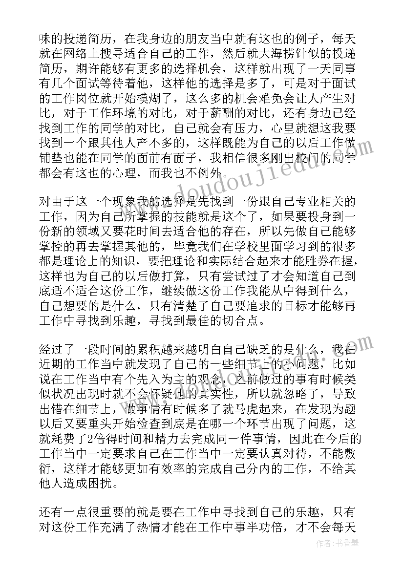 2023年党员思想汇报总结 党员思想汇报(通用8篇)