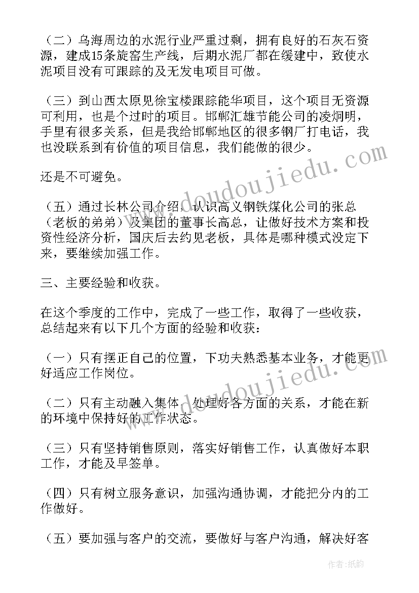 教师季度工作总结 小学教师季度工作总结(精选7篇)