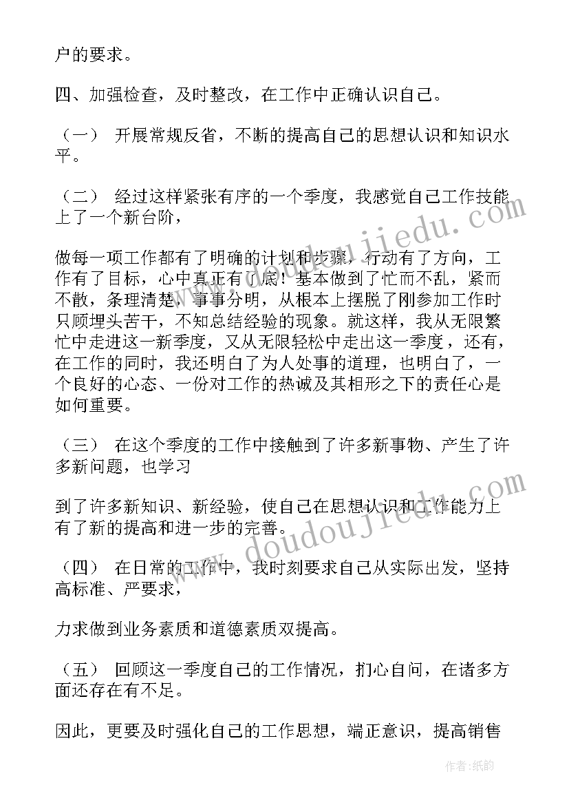 教师季度工作总结 小学教师季度工作总结(精选7篇)