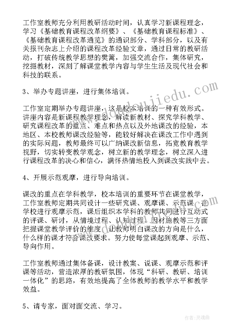 最新名师工作总结(汇总10篇)