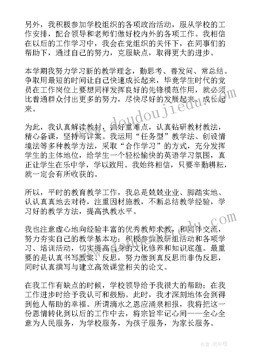 最新入党积极分子思想汇报格式 入党积极分子思想汇报(通用7篇)