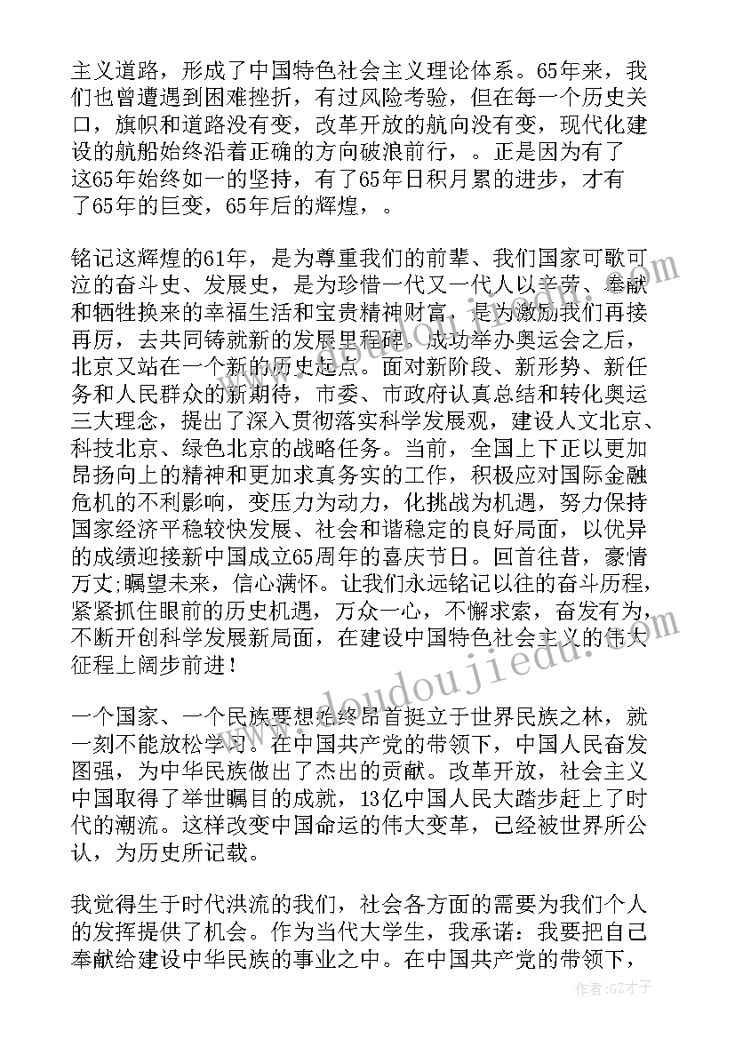 2023年入党思想汇报材料(优质5篇)