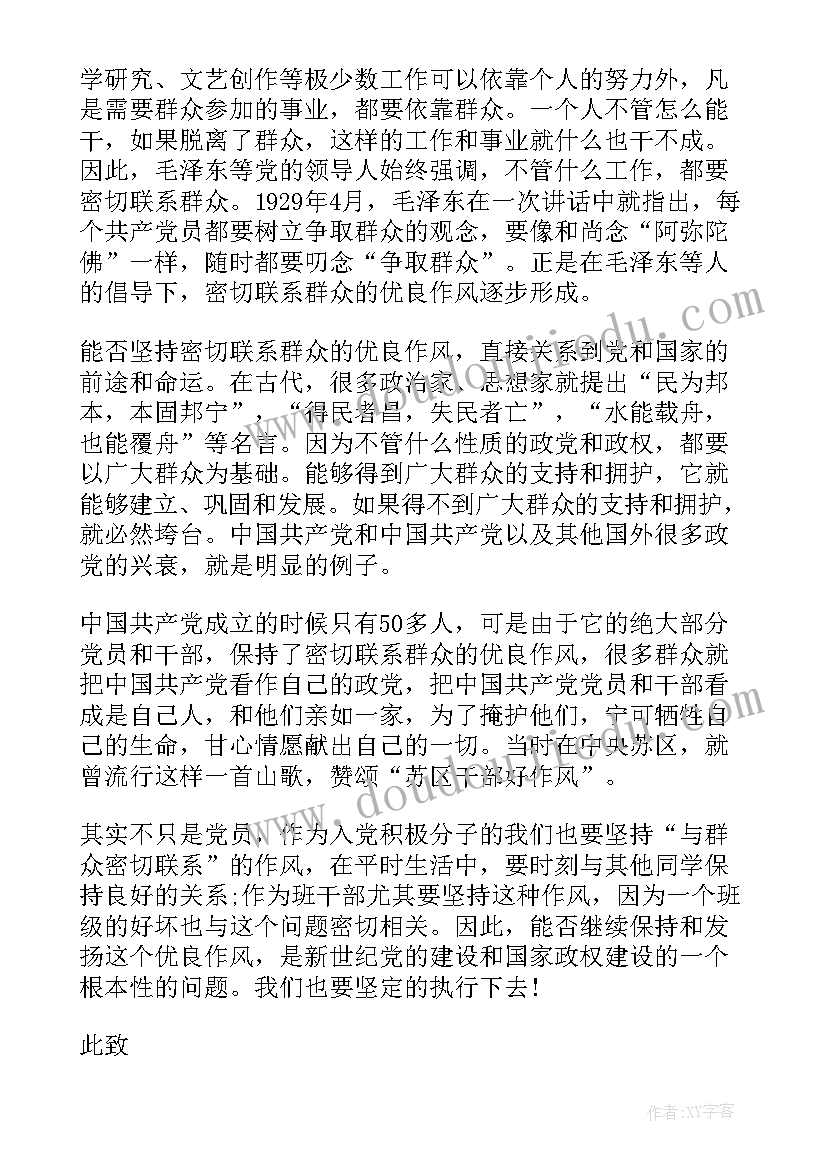 思想汇报积极分子(优质8篇)