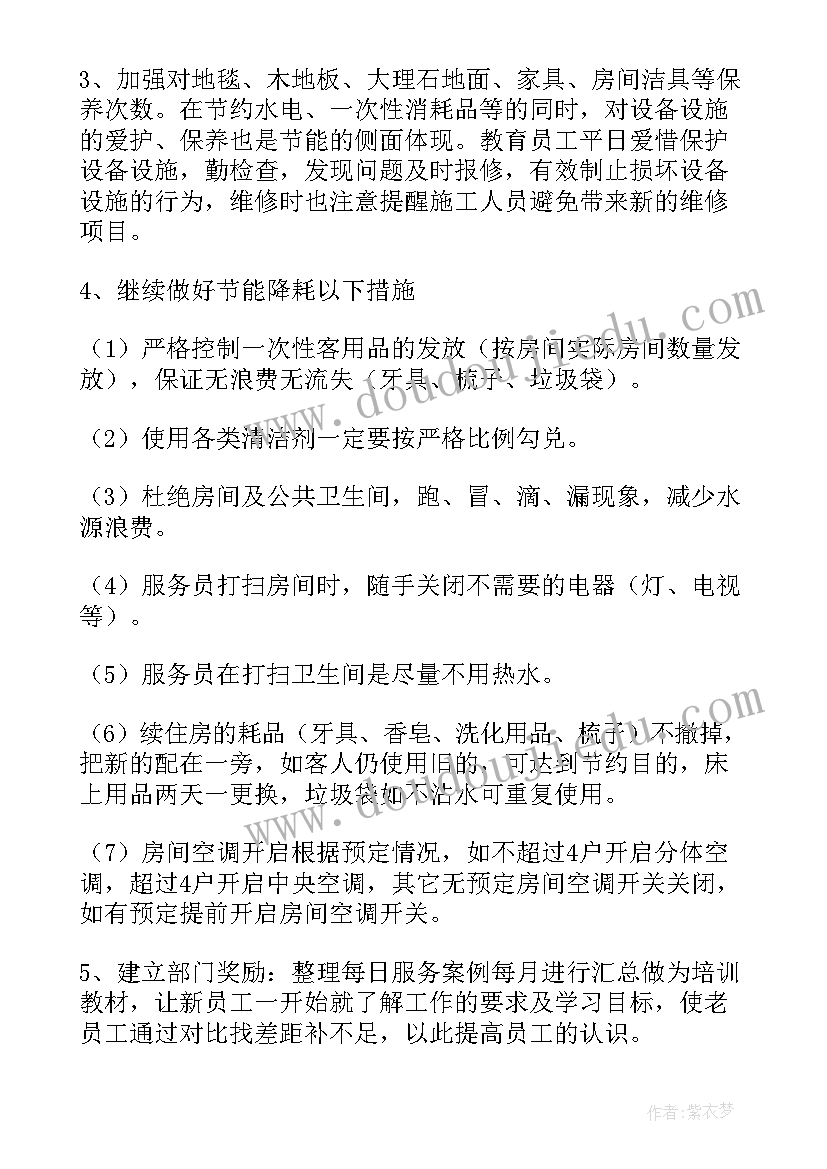 客房工作总结 客房部工作总结(优秀5篇)