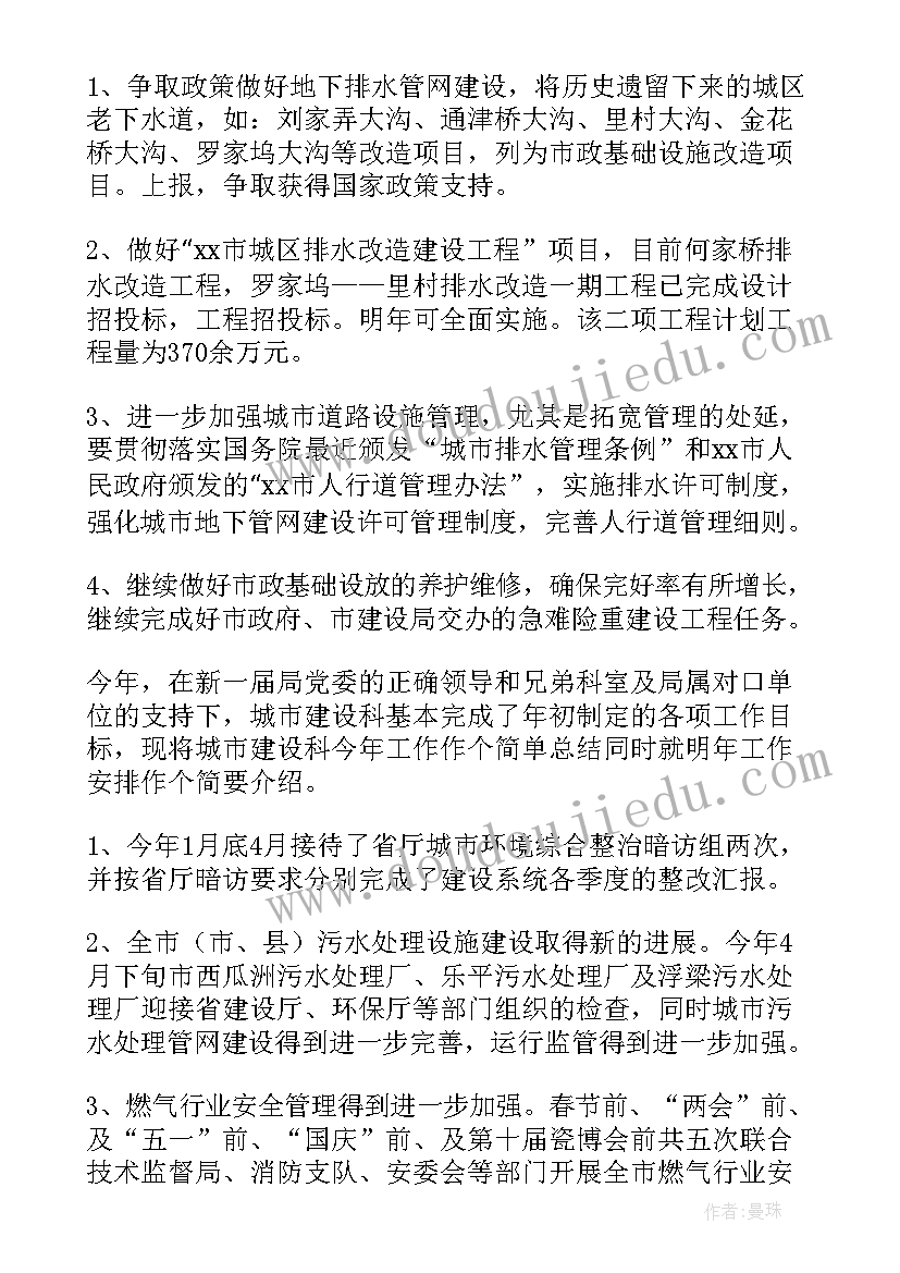 检测工作总结(汇总5篇)