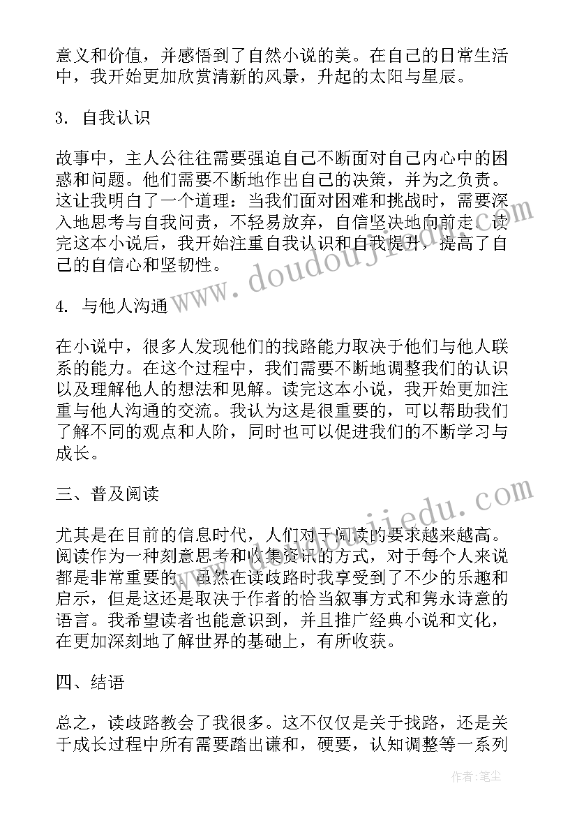 最新婚恋观心得体会(优秀5篇)