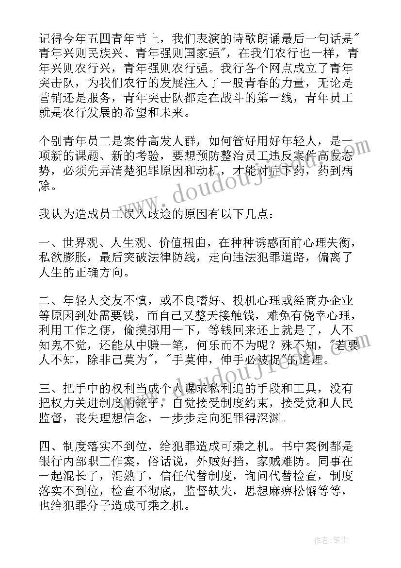 最新婚恋观心得体会(优秀5篇)