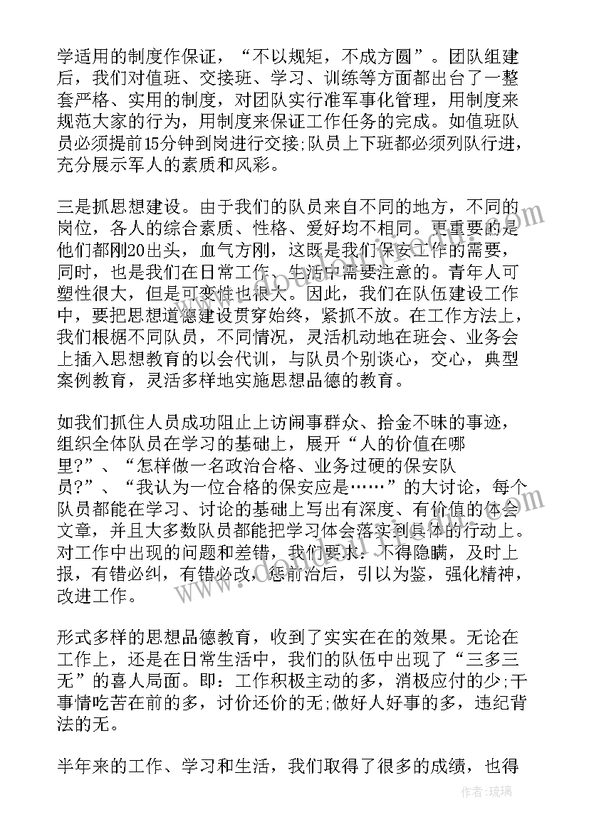 小区保安年度工作总结(汇总7篇)