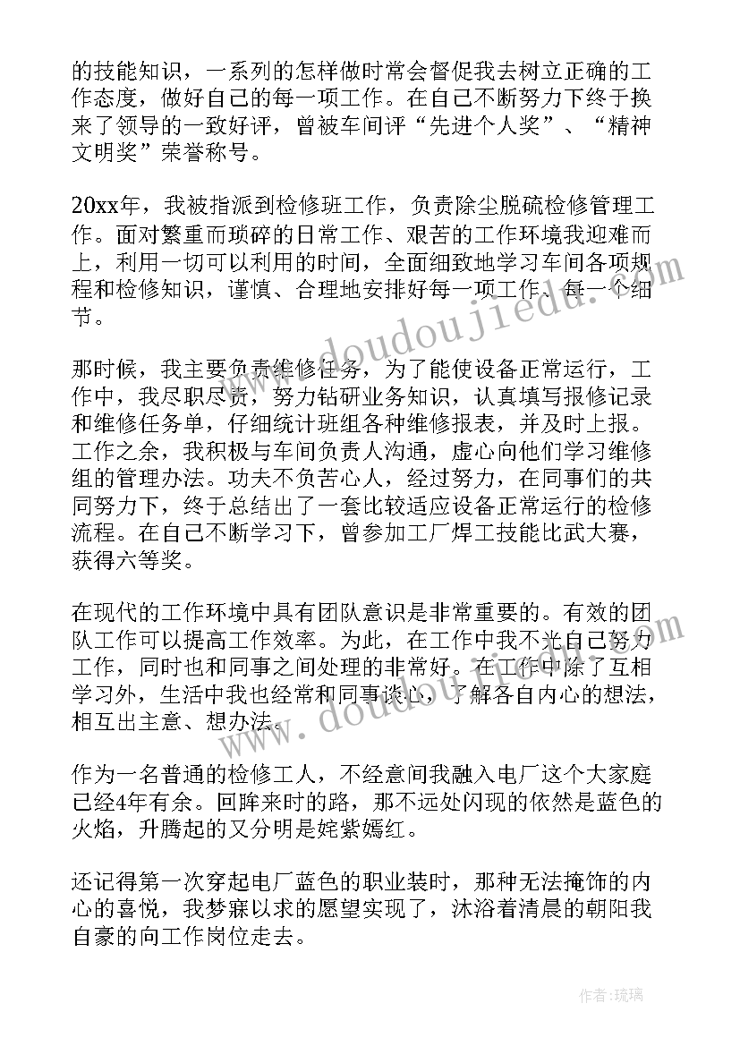 2023年车间工人个人工作思想汇报 车间工人个人工作总结(精选5篇)