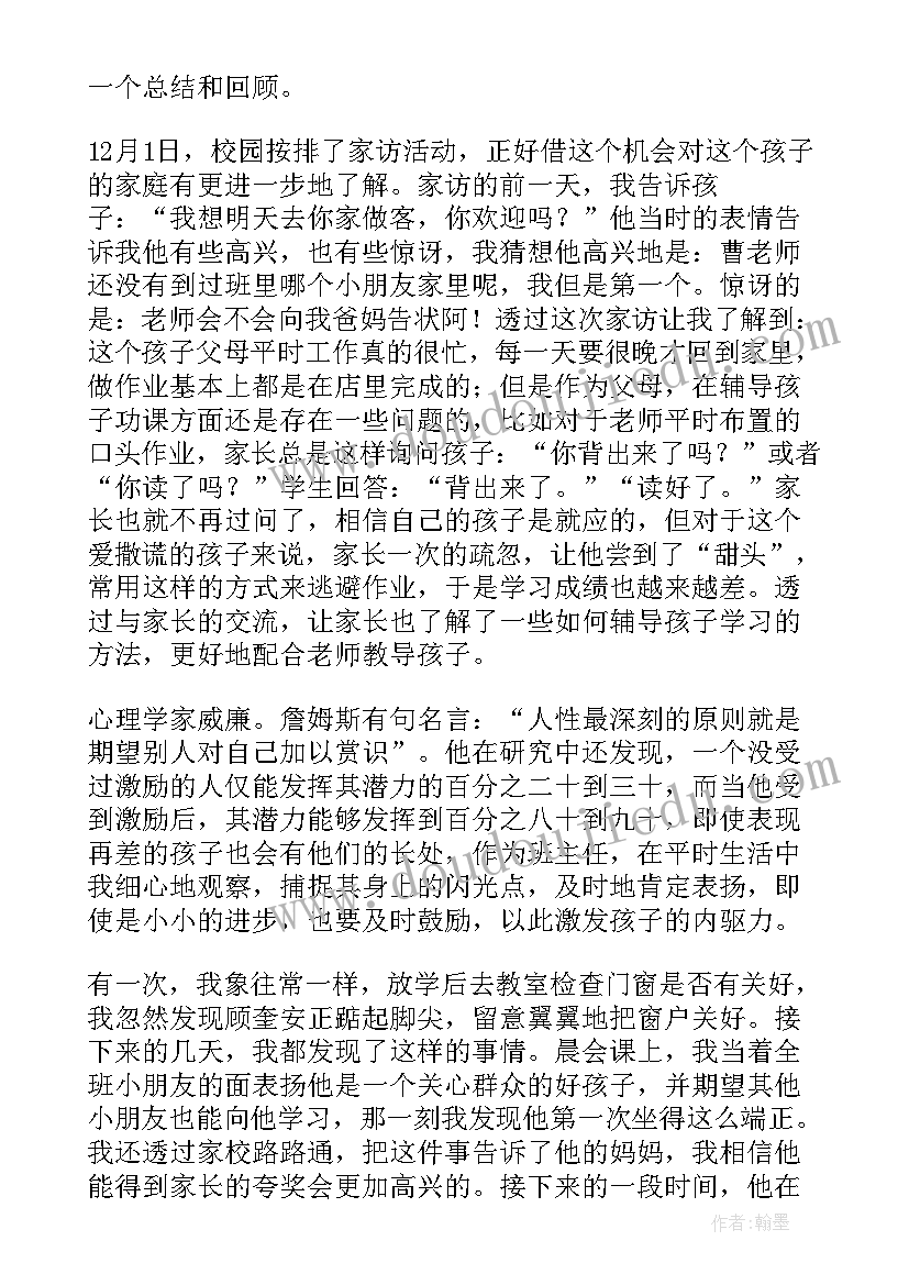 最新导师的工作总结和自我评价 导师工作总结(汇总5篇)