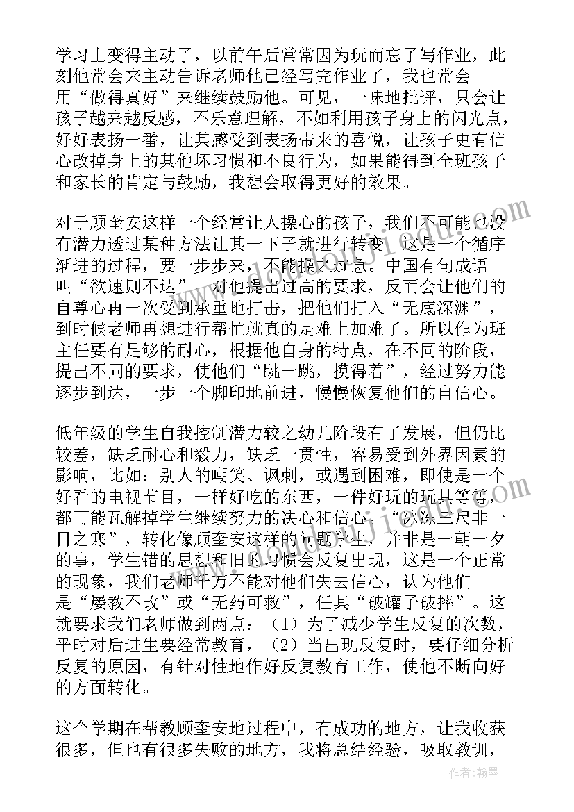 最新导师的工作总结和自我评价 导师工作总结(汇总5篇)