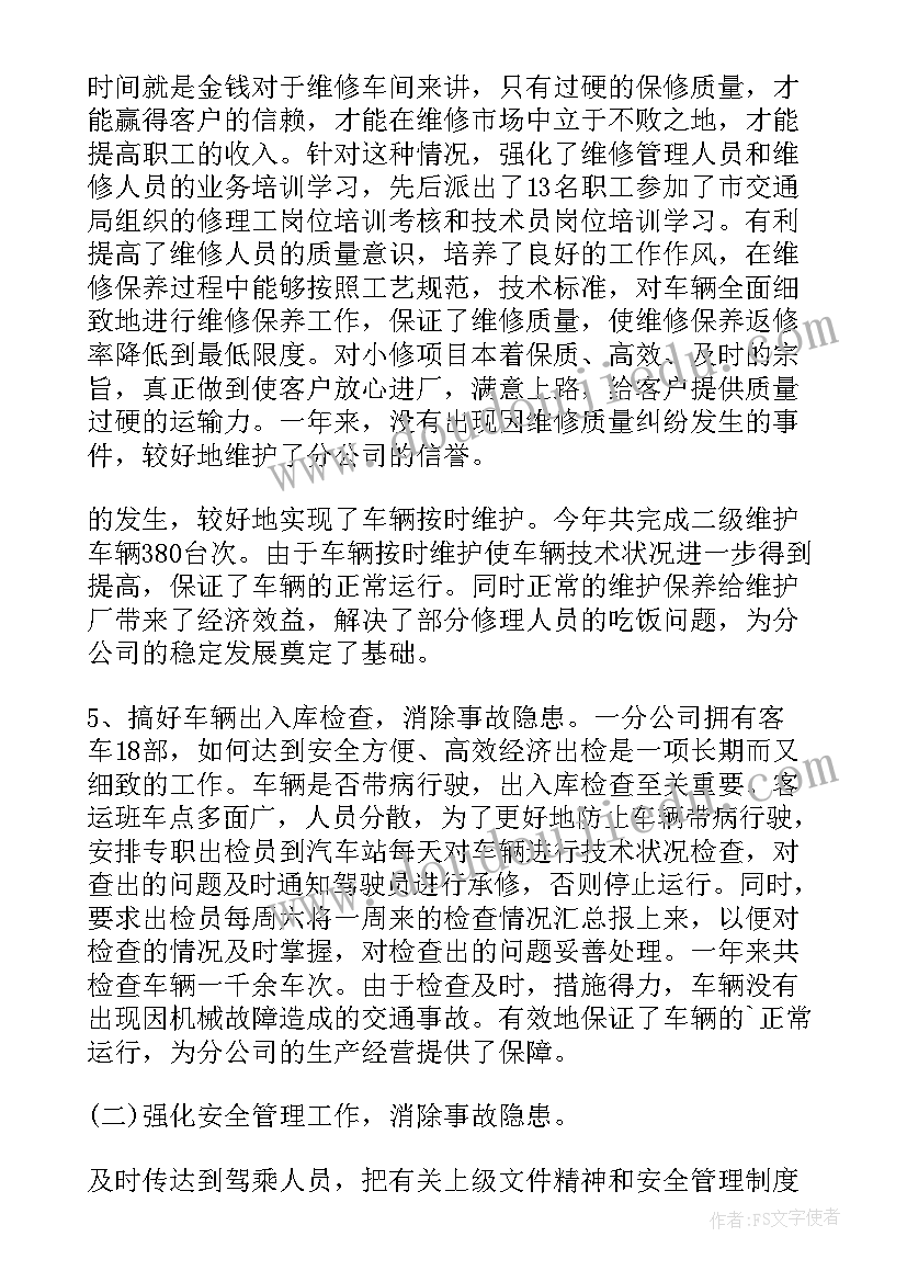 2023年安全生产工作总结(优秀8篇)