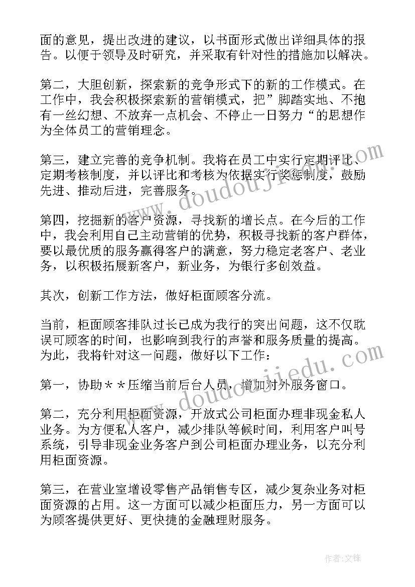 2023年应聘的演讲稿(精选5篇)