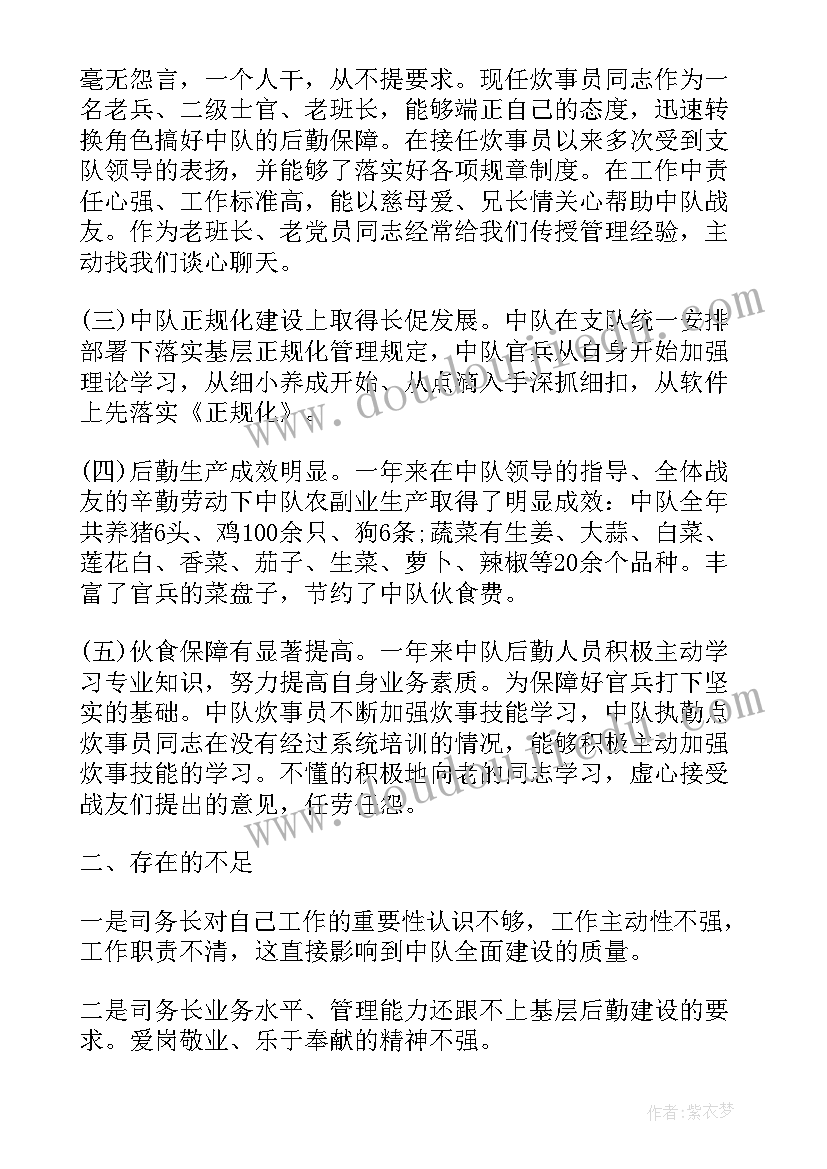 最新半年工作总结部队 部队半年工作总结(优秀5篇)