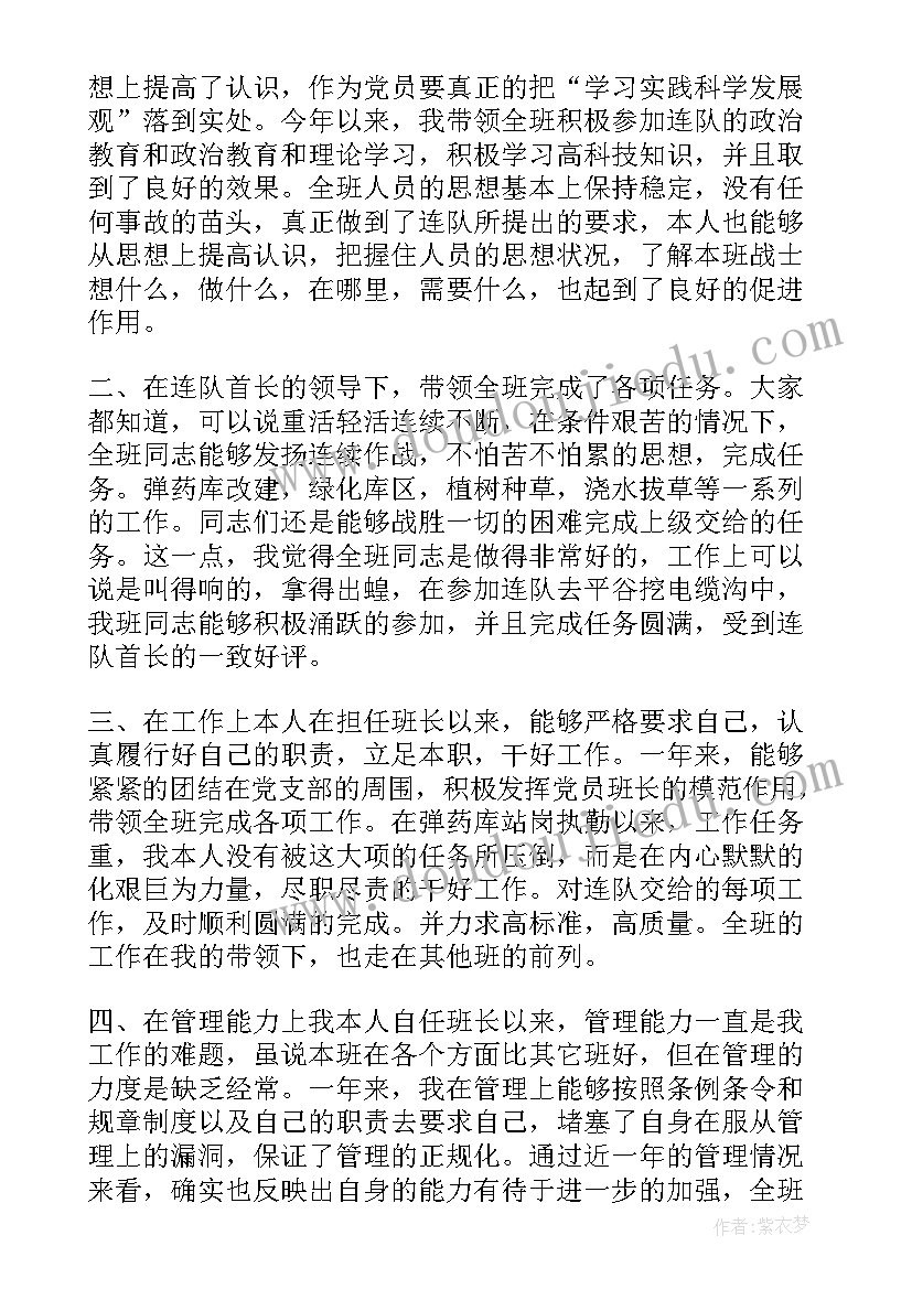 最新半年工作总结部队 部队半年工作总结(优秀5篇)