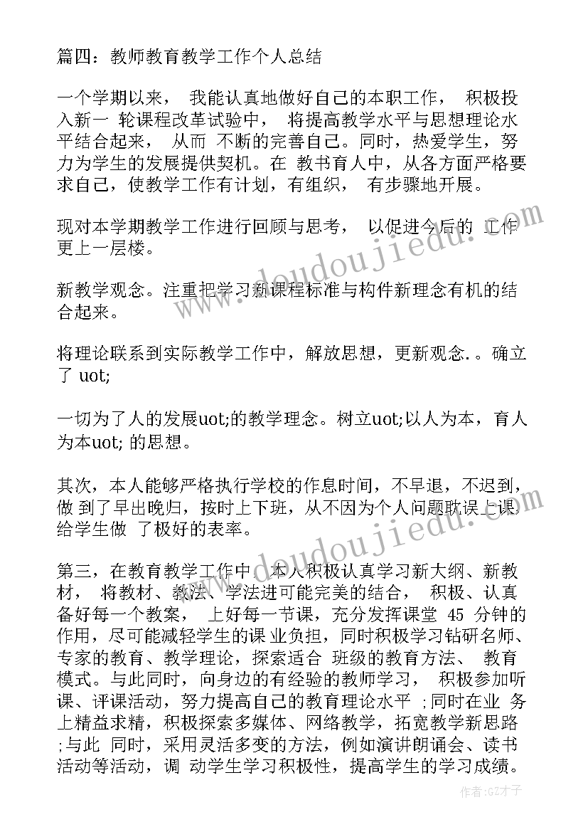 最新工作总结精辟(实用9篇)