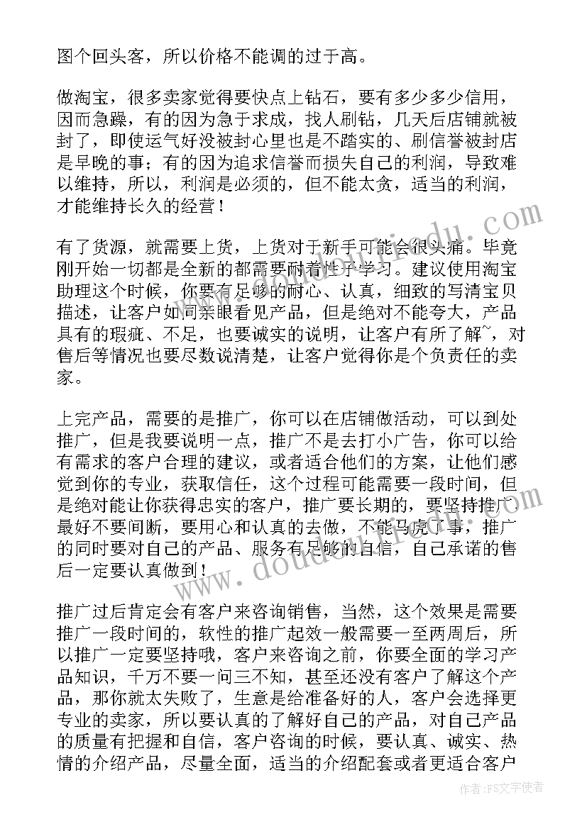 晋升报告的总结 晋升个人工作总结(优质5篇)