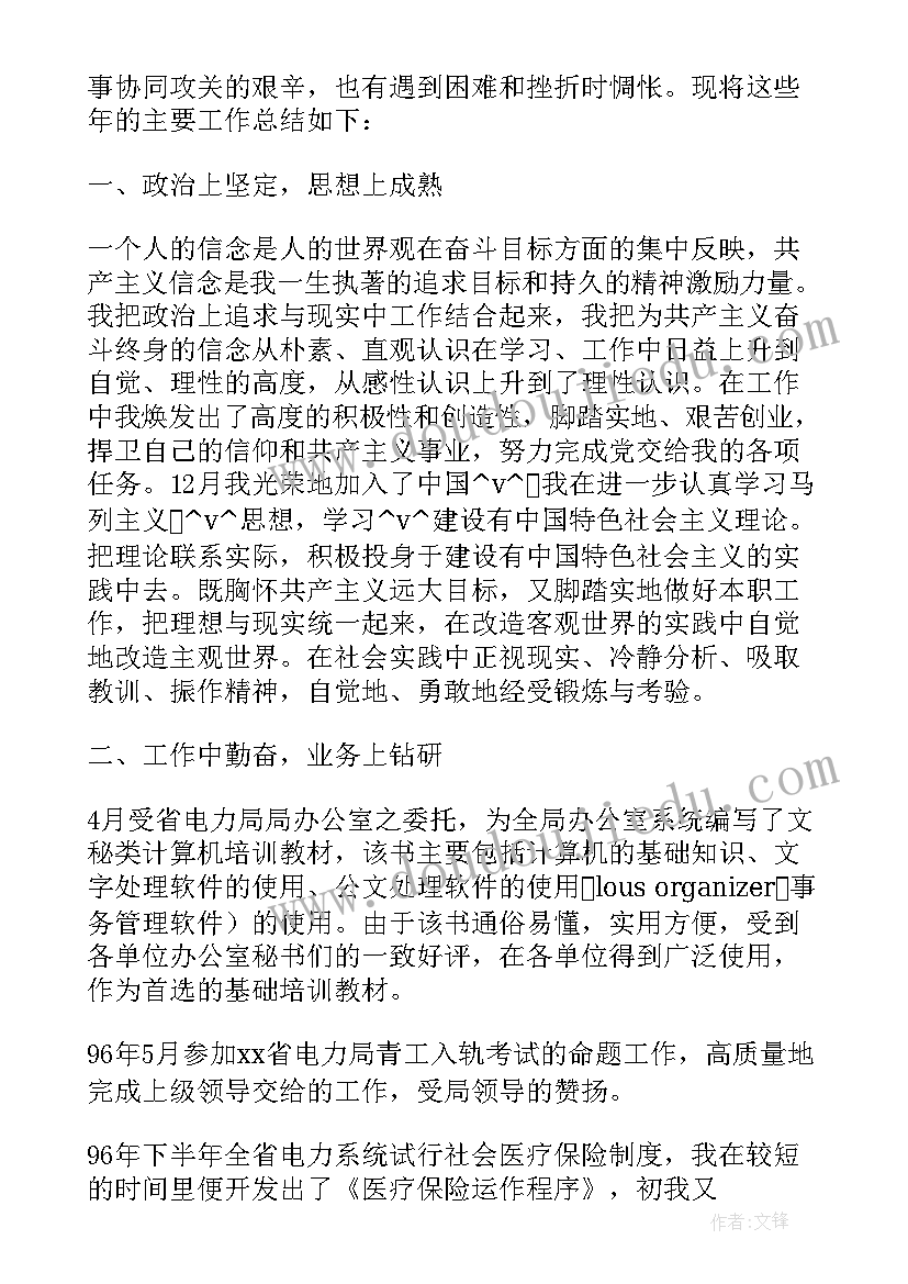 2023年维抢修工作计划(模板5篇)