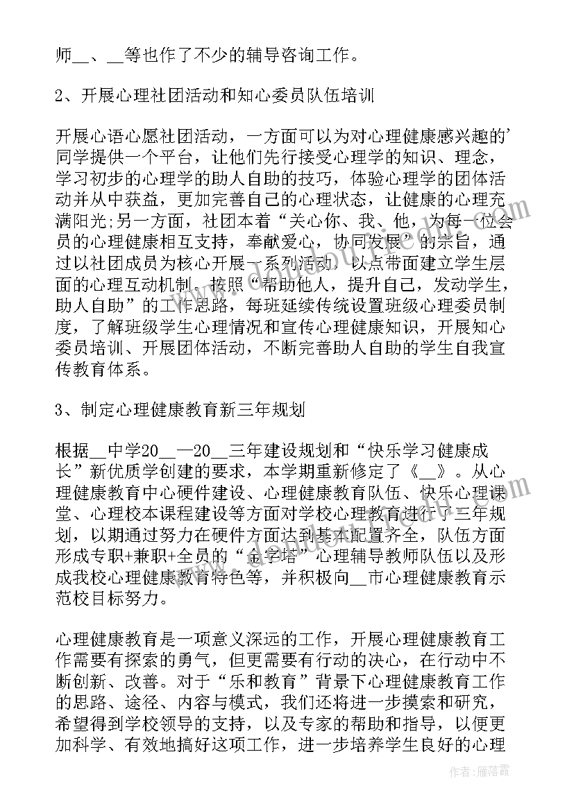 心理健康教育演讲稿(优质5篇)