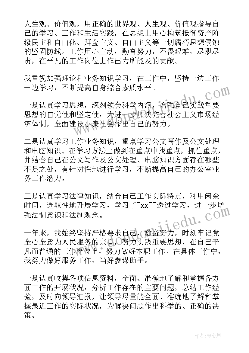 年度考核工作总结(模板5篇)