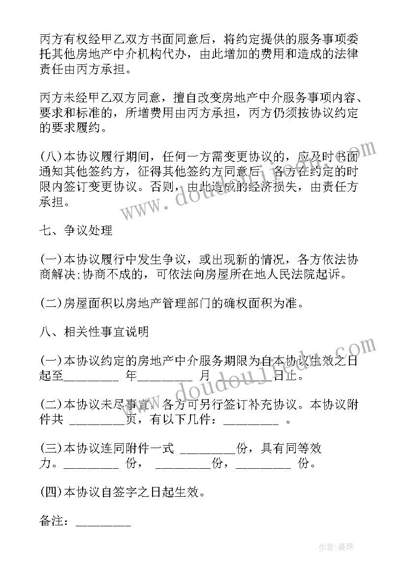 沙石料买卖协议(优秀5篇)