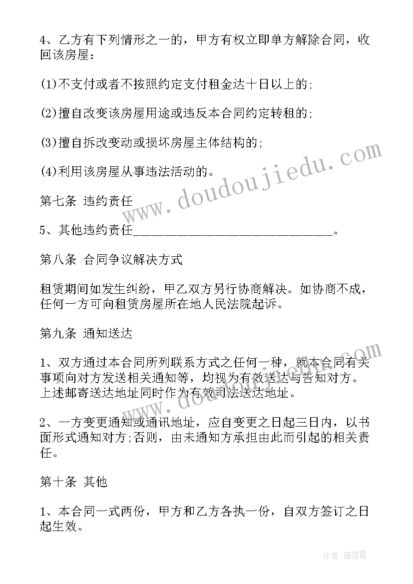 2023年商铺租赁合同 优惠商务楼租赁合同实用(模板5篇)