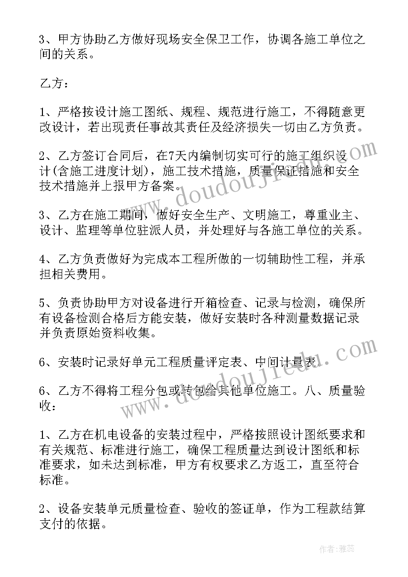 最新隧道施工合作协议(优秀5篇)