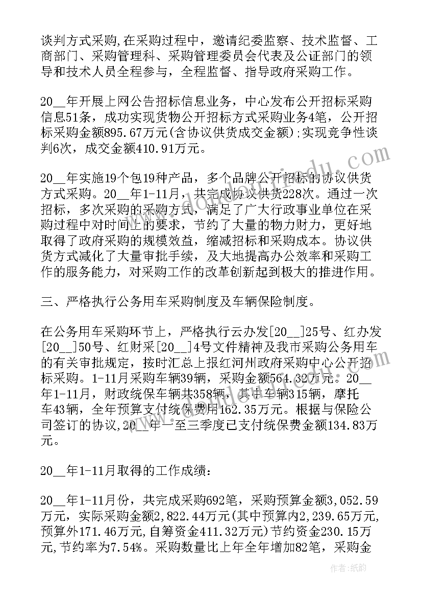 2023年政府工作年度总结(精选8篇)