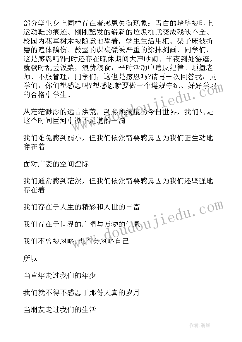 2023年感谢父母的演讲稿 感谢父母的养育之恩演讲稿(汇总5篇)