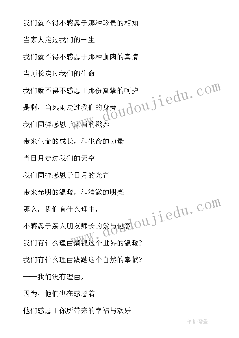 2023年感谢父母的演讲稿 感谢父母的养育之恩演讲稿(汇总5篇)