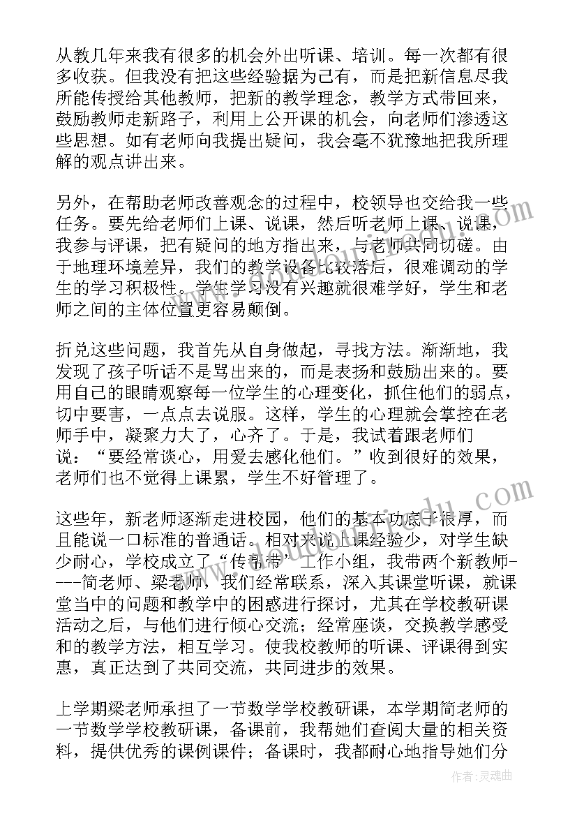 2023年师徒帮带心得体会 局传帮带心得体会(汇总5篇)